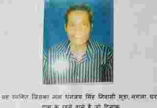 Dhanjay Singh missing from Dausa Rajasthan