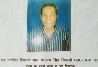 Dhanjay Singh missing from Dausa Rajasthan