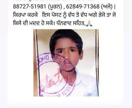 Satnam missing from Bhunga, Hoshiarpur Punjab