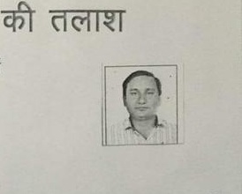 Vikash Panghal missing from Rohtak Haryana