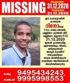 Rino missing from Kollam Kerala