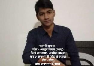 Ayush Yadav missing from Faizabaad Uttar Pradesh