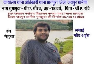 Gaurav missing from Jaipur Rajasthan