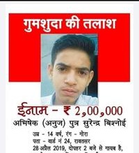 Abhishek missing from Rawatsar Hanumangarh Rajasthan