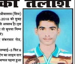 Shambhunath Srivastva missing from Allahabaad Uttar Pradesh