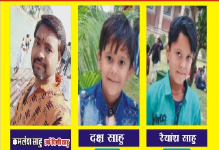 Kamlesh, Daksh, Rayansh missing from Udaipur Rajasthan