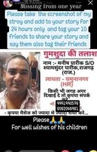 Manish Parikh missing from Yamuna Nagar Haryana