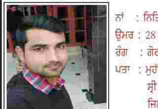 Nitish Kapil missing from Anandpur Sahib Punjab