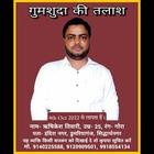 Rishikesh Tiwari missing from Siddarth Nagar Uttar Pradesh