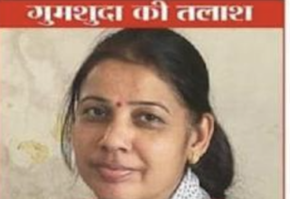 Seema tripathi missing from Ghaziabad Uttar Pradesh