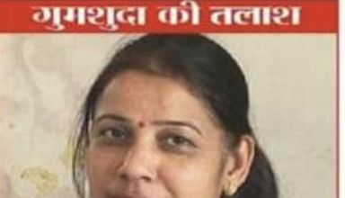 Seema tripathi missing from Ghaziabad Uttar Pradesh