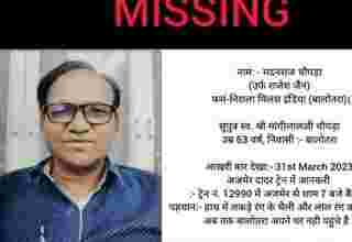 Madanlal chopra missing from Chakan Maharashtra