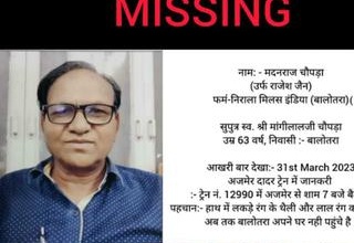 Madanlal chopra missing from Chakan Maharashtra