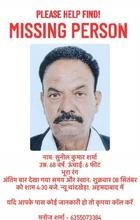 Sunil Kumar Sharma missing from Ahmedabad Gujarat