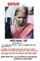 Gyanti Devi missing from Mumbai Maharashtra