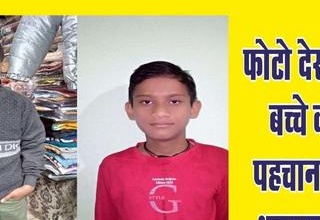 Golu Shakya missing from Bhopal Madhya Pradesh