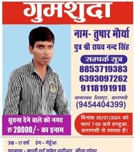 Tushar Maurya missing from Varanasi Uttar Pradesh