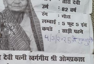 Taro Devi missing from Khatauli district, Uttar Pradesh
