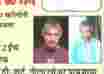 jagdish dhishaa missing from SRI GANGANAGAR Rajasthan