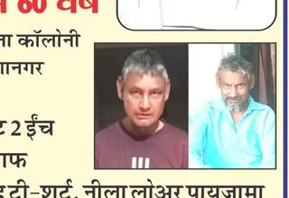 jagdish dhishaa missing from SRI GANGANAGAR Rajasthan