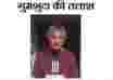 jagdish dhishaa missing from sri ganganagar Rajasthan