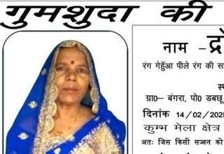 Dropati devi missing from Pareyagraj Uttar Pradesh
