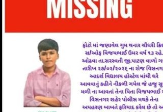Krish Chaudhary missing from Visnagar Gujarat