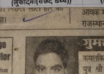 Kamal Kishore missing from Bahodpur Anand nagar gwalior Madhya Pradesh