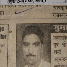 Kamal Kishore missing from Bahodpur Anand nagar gwalior Madhya Pradesh