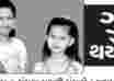 Ganda missing from Mundra Gujarat