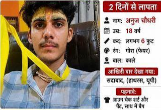 Anuj missing from Sadabad, hathras Uttar Pradesh