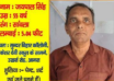 JAYPAL SINGH missing from Agra Uttar Pradesh