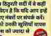 OMPRAKASH missing from Karnal Haryana