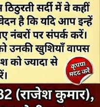 OMPRAKASH missing from Karnal Haryana