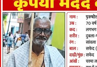 Purushottam Yadav missing from Ghaziabad Uttar Pradesh